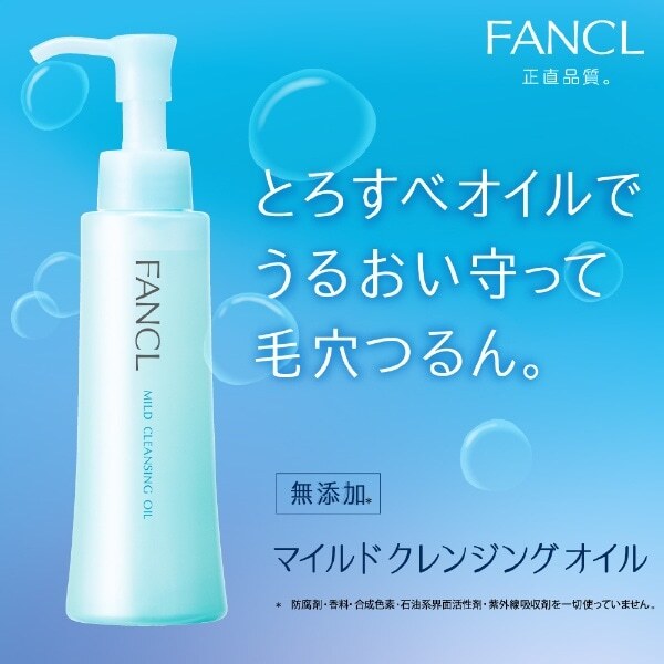 【長期銷量冠軍】JP Fancl 納米溫和輕透卸妝油 120ml 4953 2241 TK251020