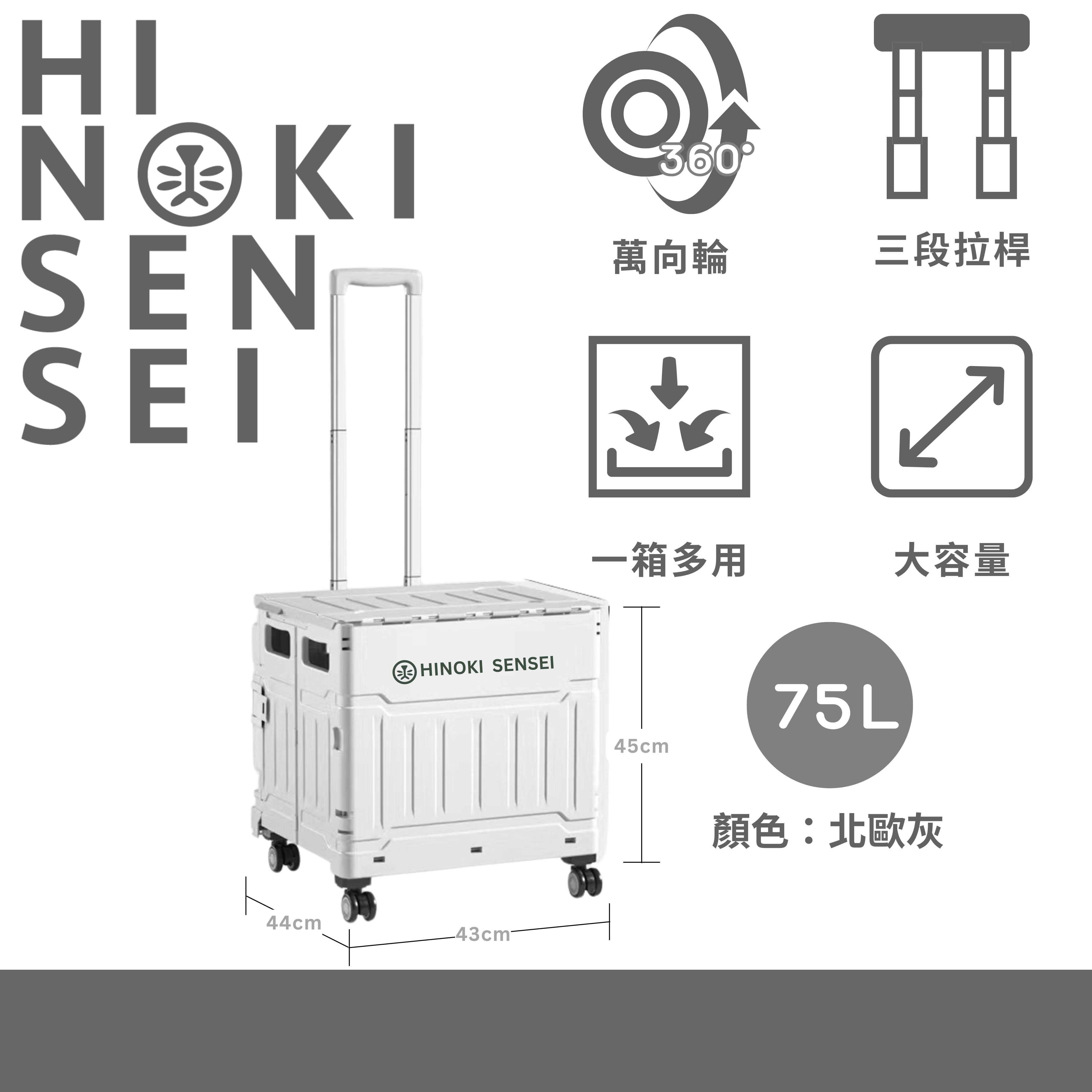 檜沐萬向折疊購物推車