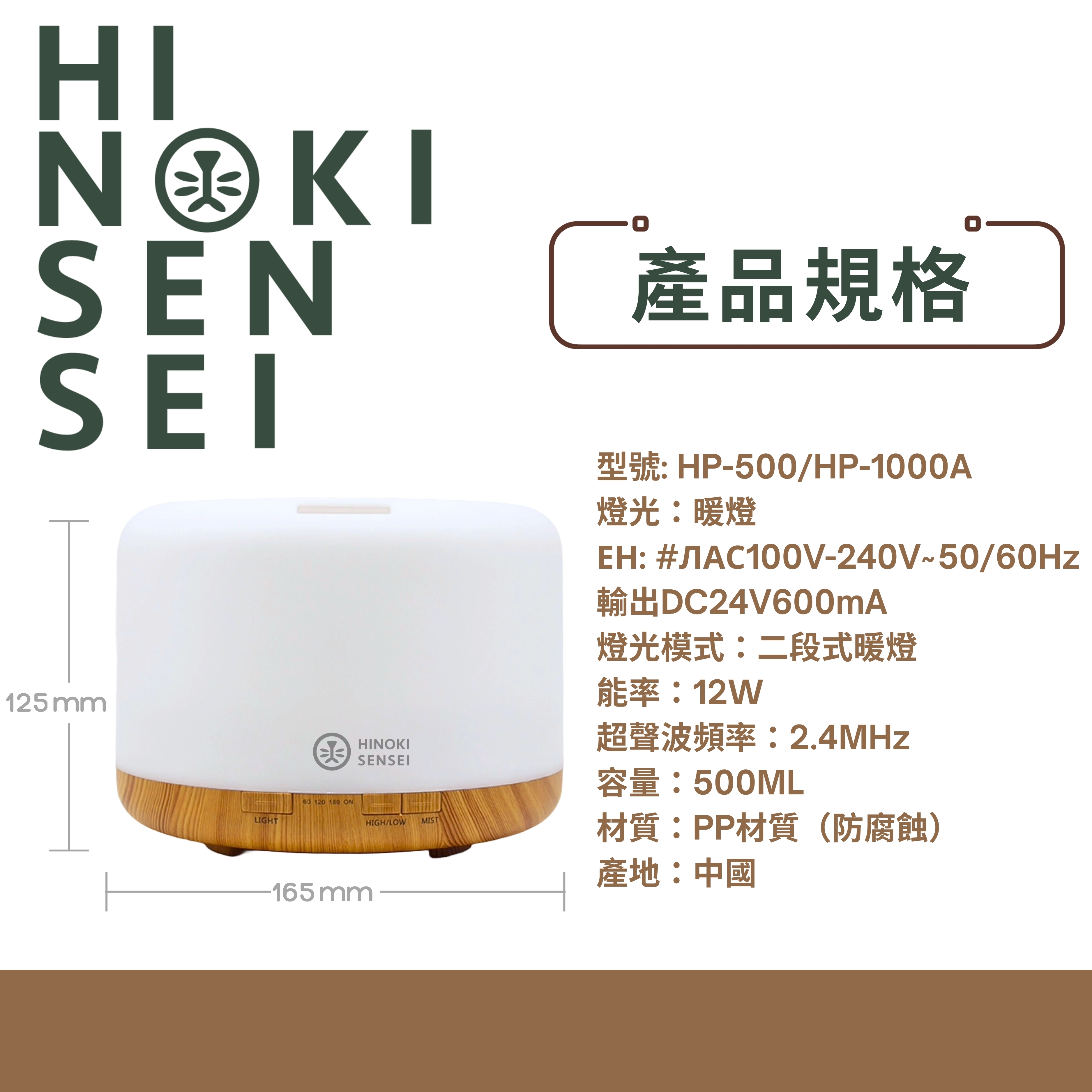 檜沐香氛水氧機 - 500ml