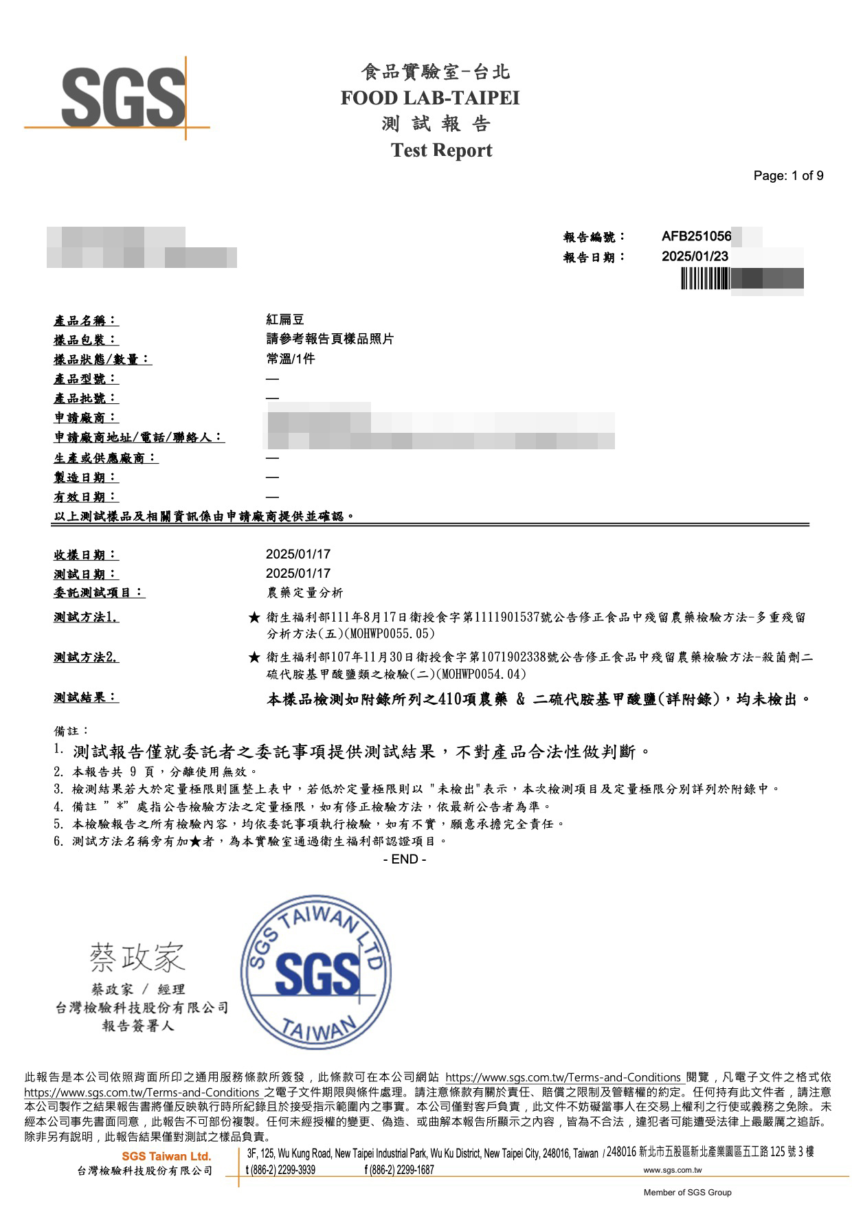 澳洲特級紅扁豆