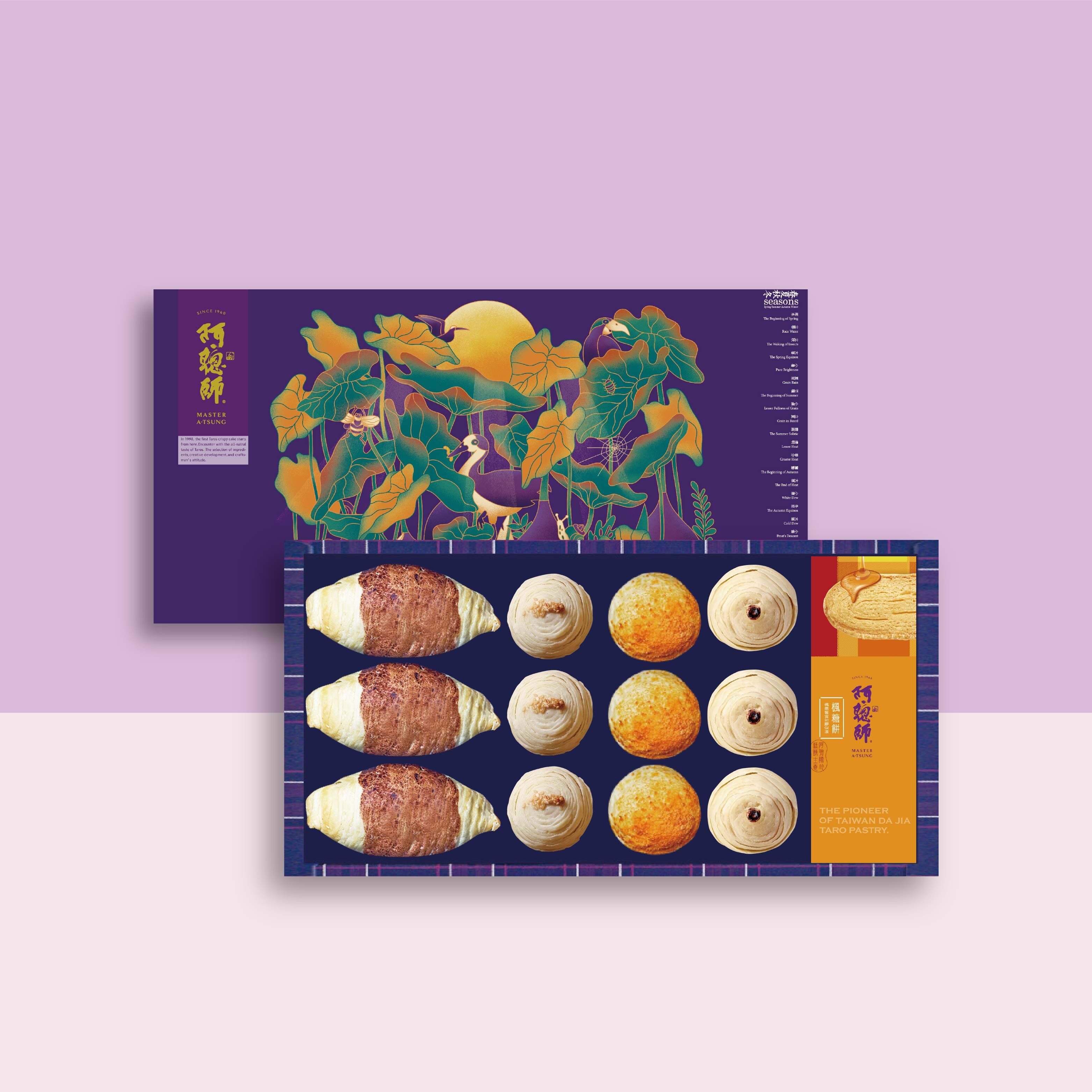 芋享禮耀禮盒【常溫】