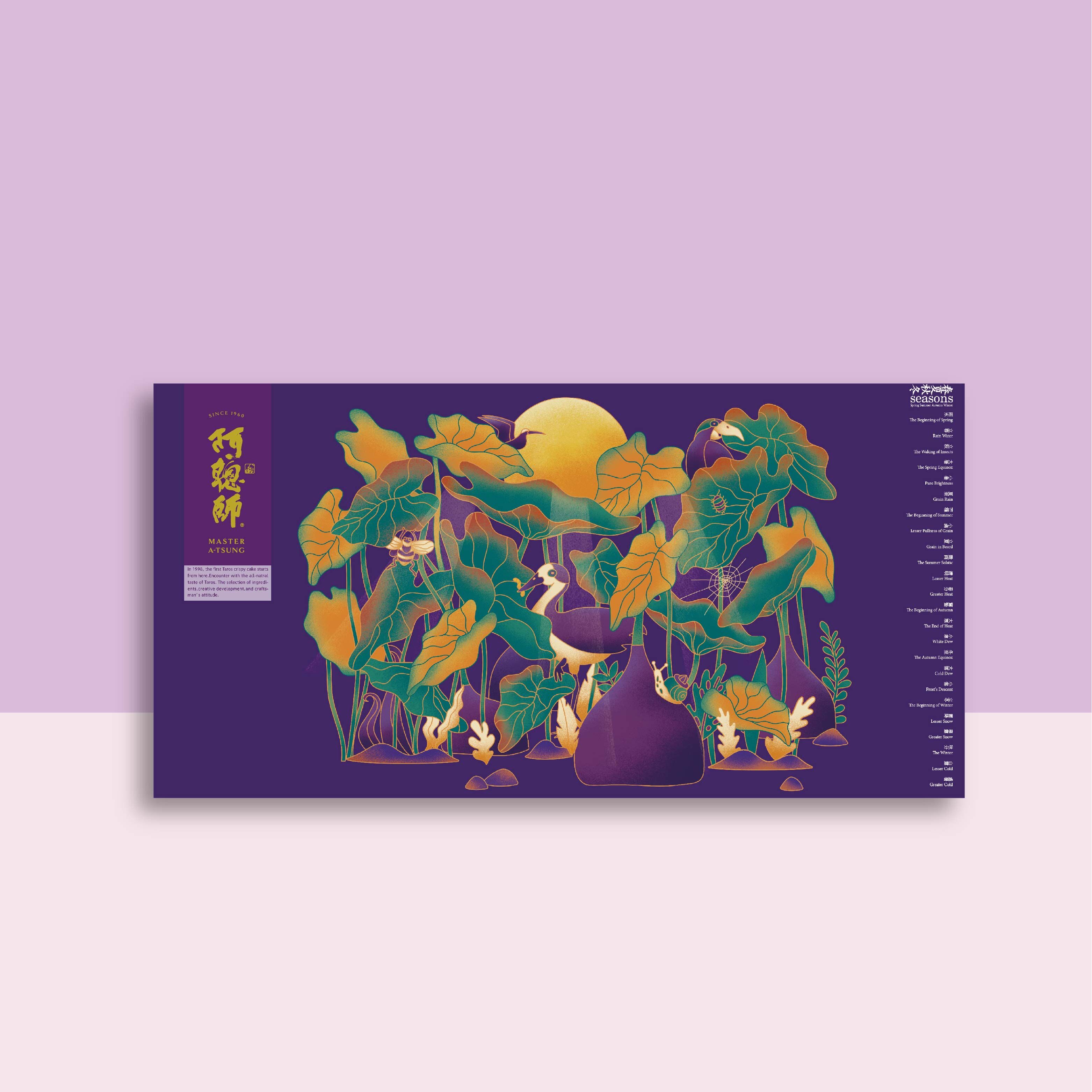 芋享禮耀禮盒【常溫】