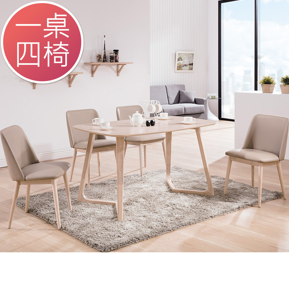 那緹4.7尺北歐風餐桌椅組(一桌四椅)