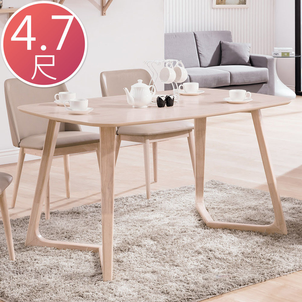 那緹4.7尺北歐風餐桌