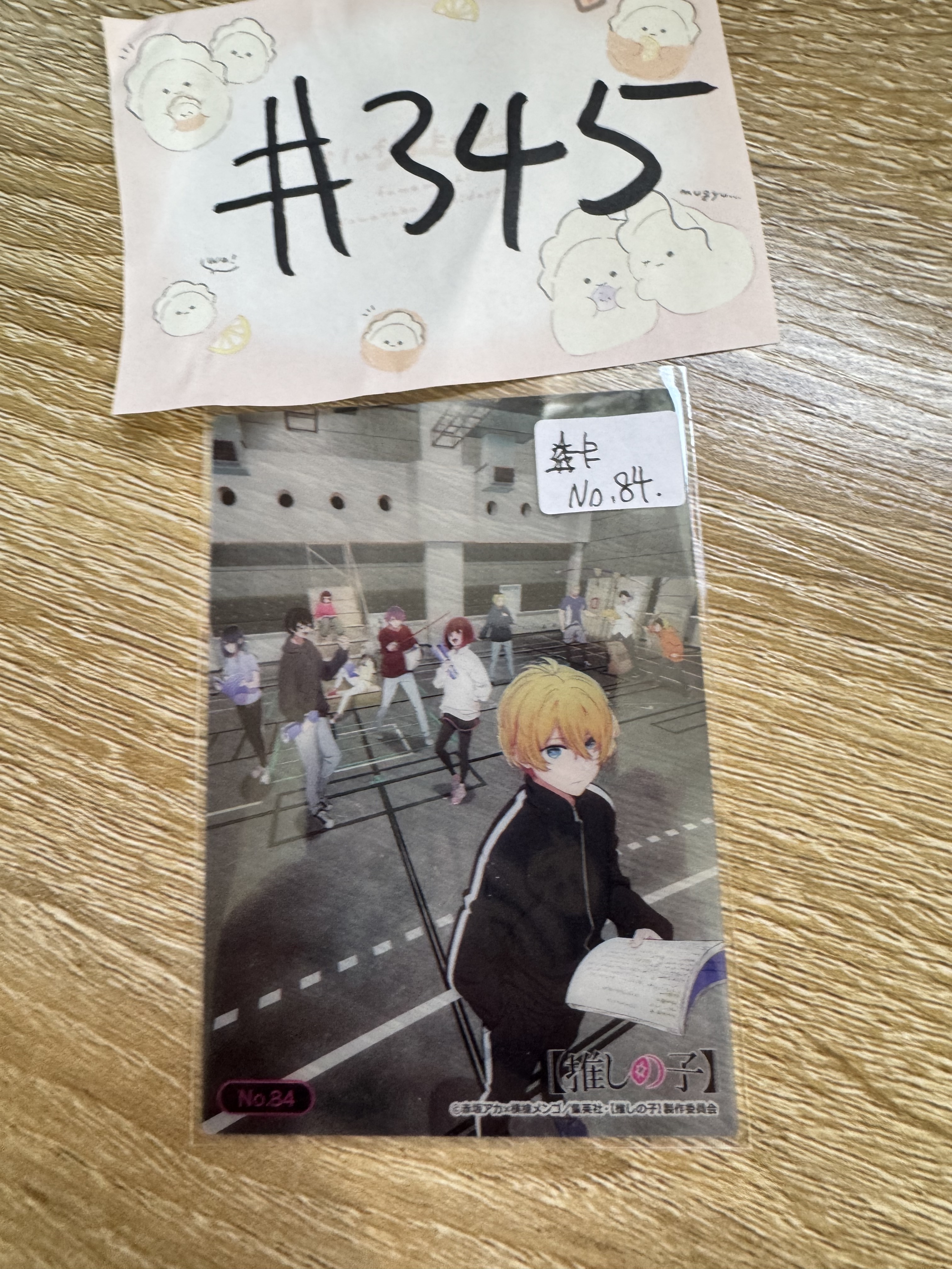 我推的孩子 透卡 NO.84#345