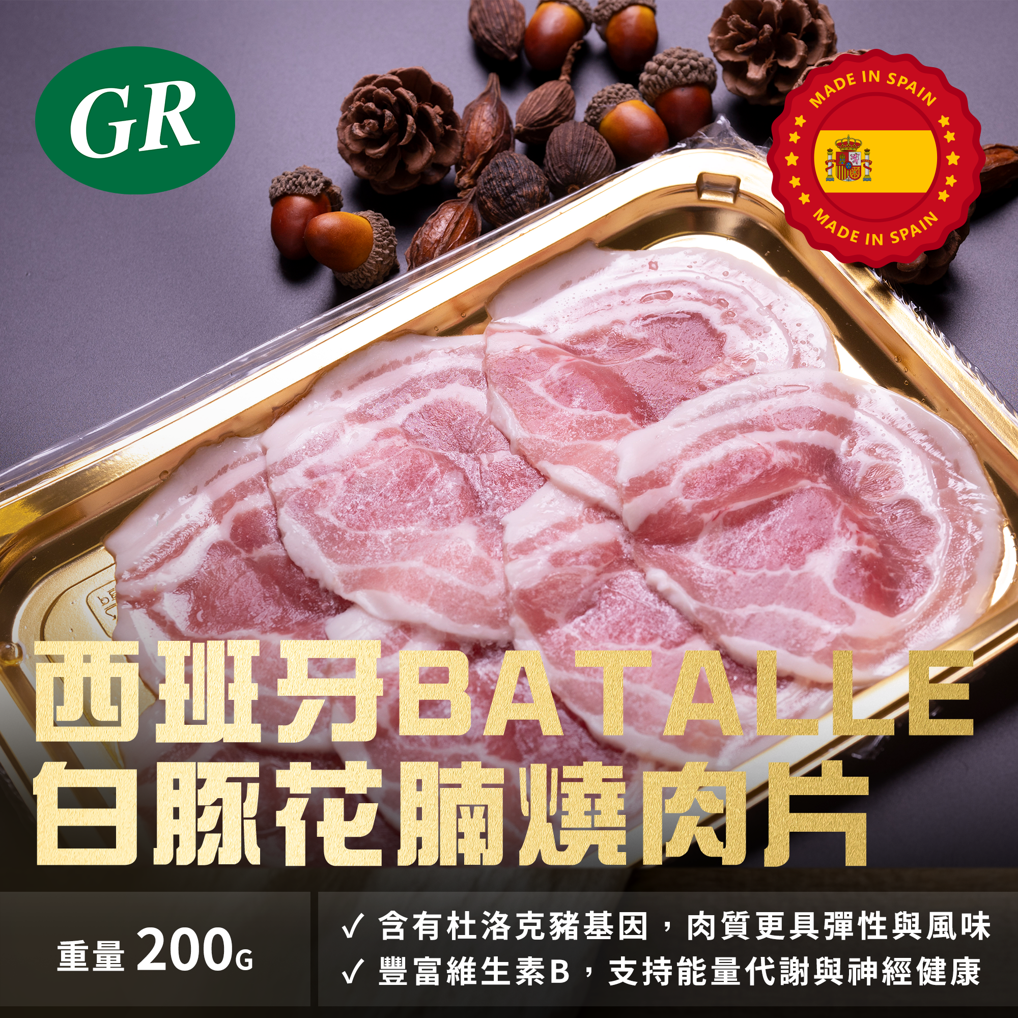 Spanish BATALLE White Pork Belly Slices 200g