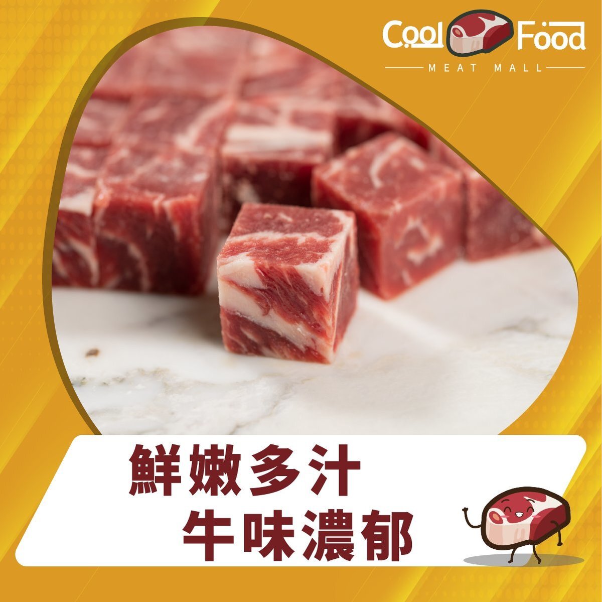 美國一口牛柳粒 454克