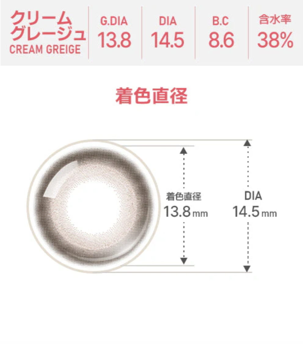 [散光] Astigram Pick Me TORIME 1 Day Cream Greige 隱形眼鏡｜10片