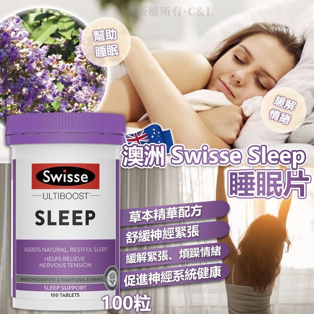20251029  澳洲 Swisse Sleep 睡眠片100粒  #Y (12月上旬)