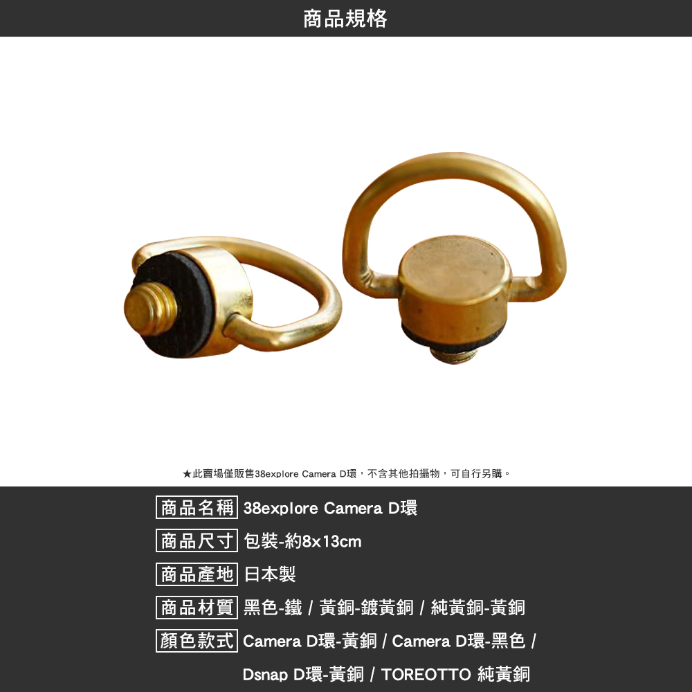 38explore  D環