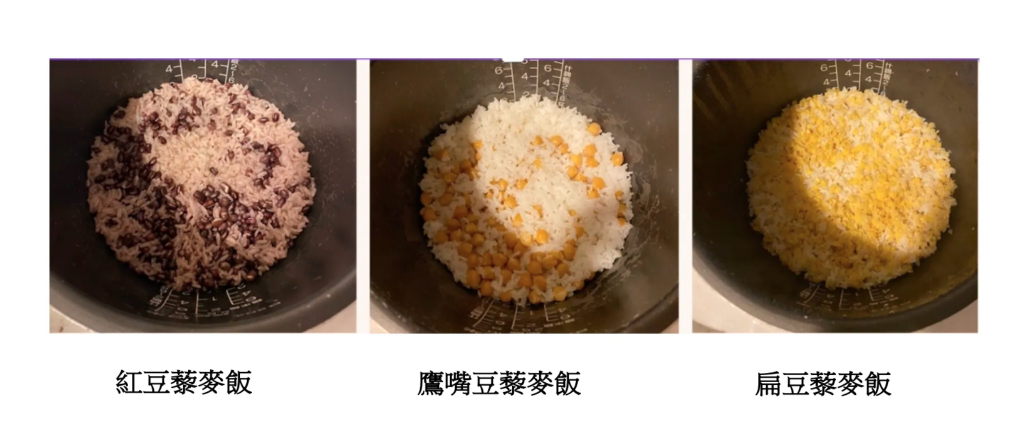 穀類+豆類+藜麥搭配