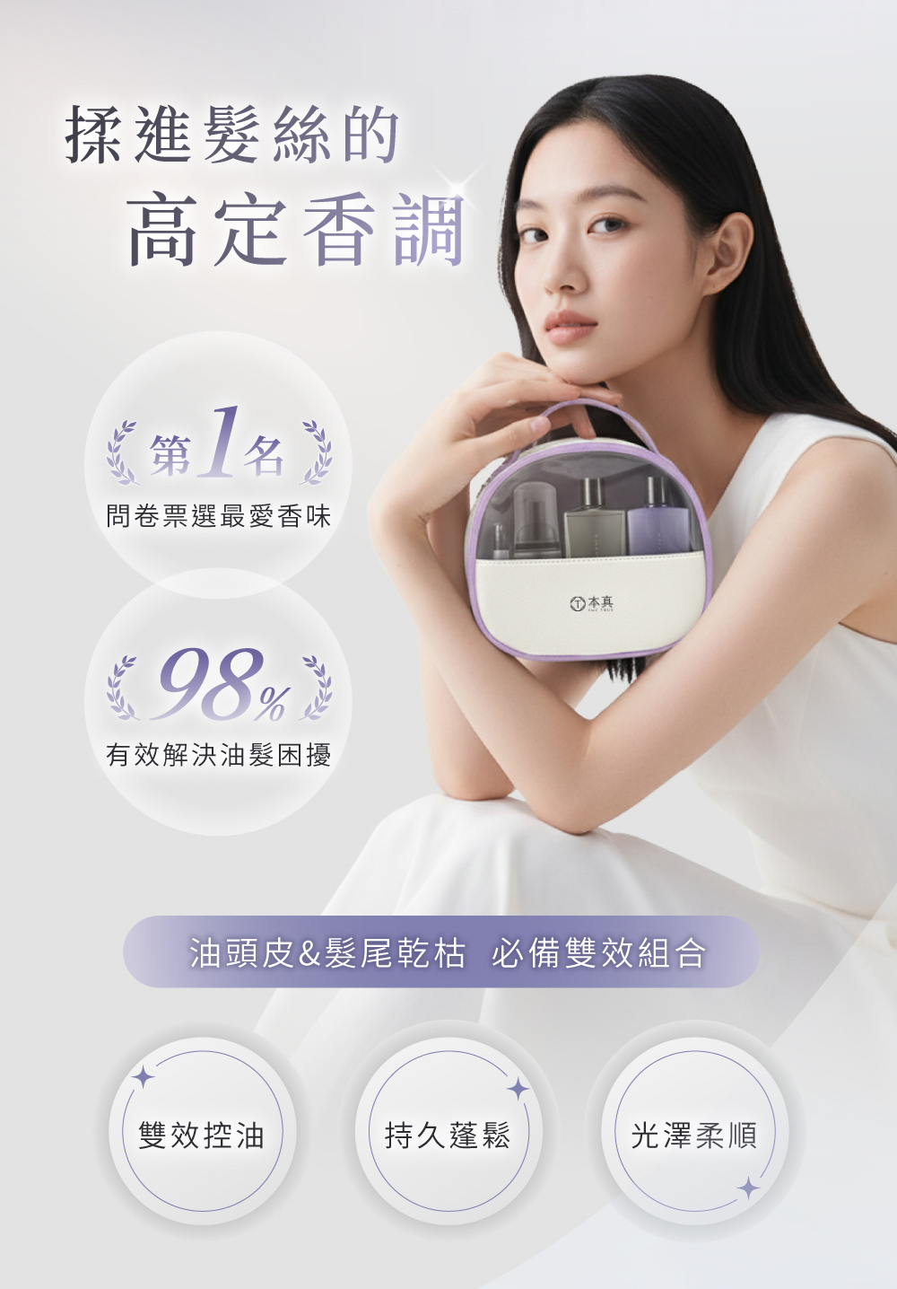 癒創木洗髮精與護髮素產品拍攝，呈現自然木質香調