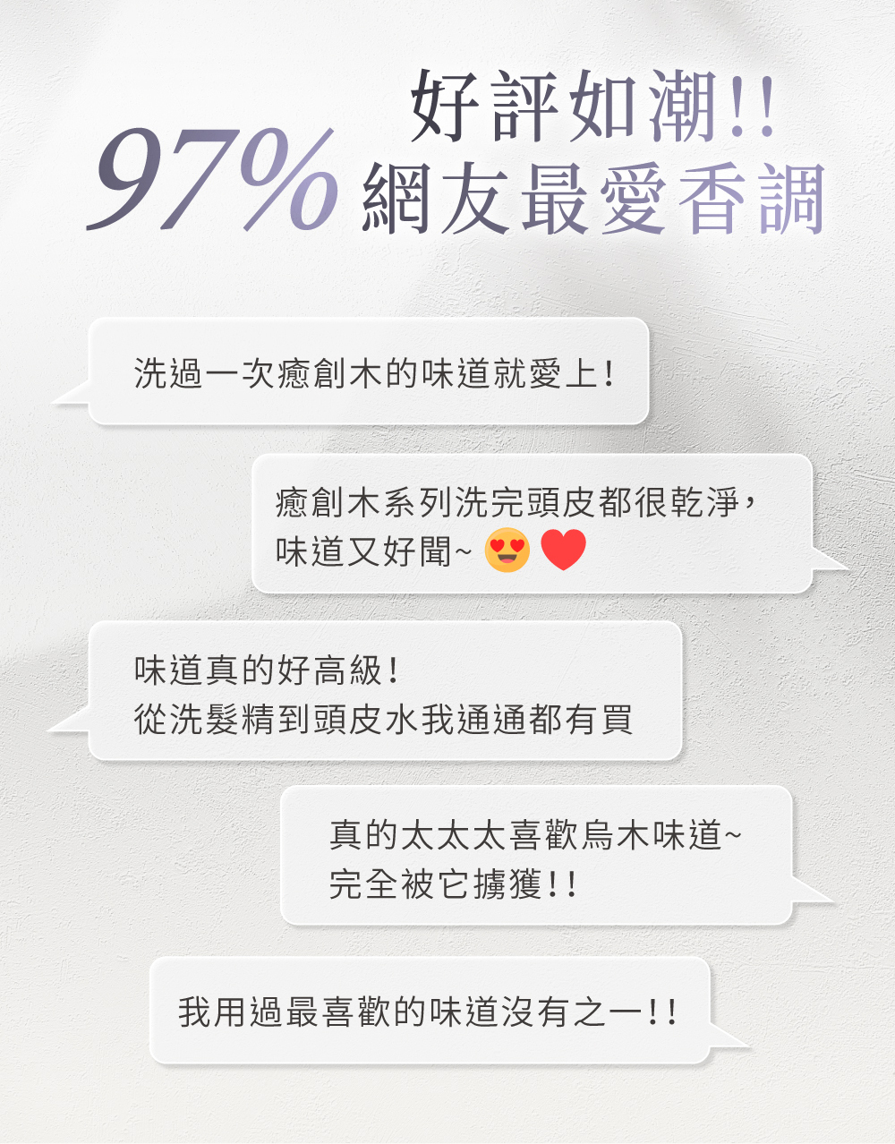 THE TRUE 油頭皮洗護推薦組合，維持清爽蓬鬆一整天