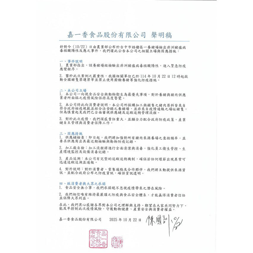 活菌豬五花火鍋肉片(300g/包) | 零藥物檢出