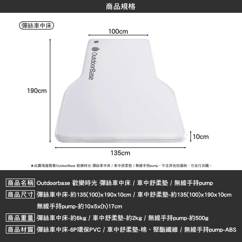 OutdoorBase 歡樂時光 彈絲車中床