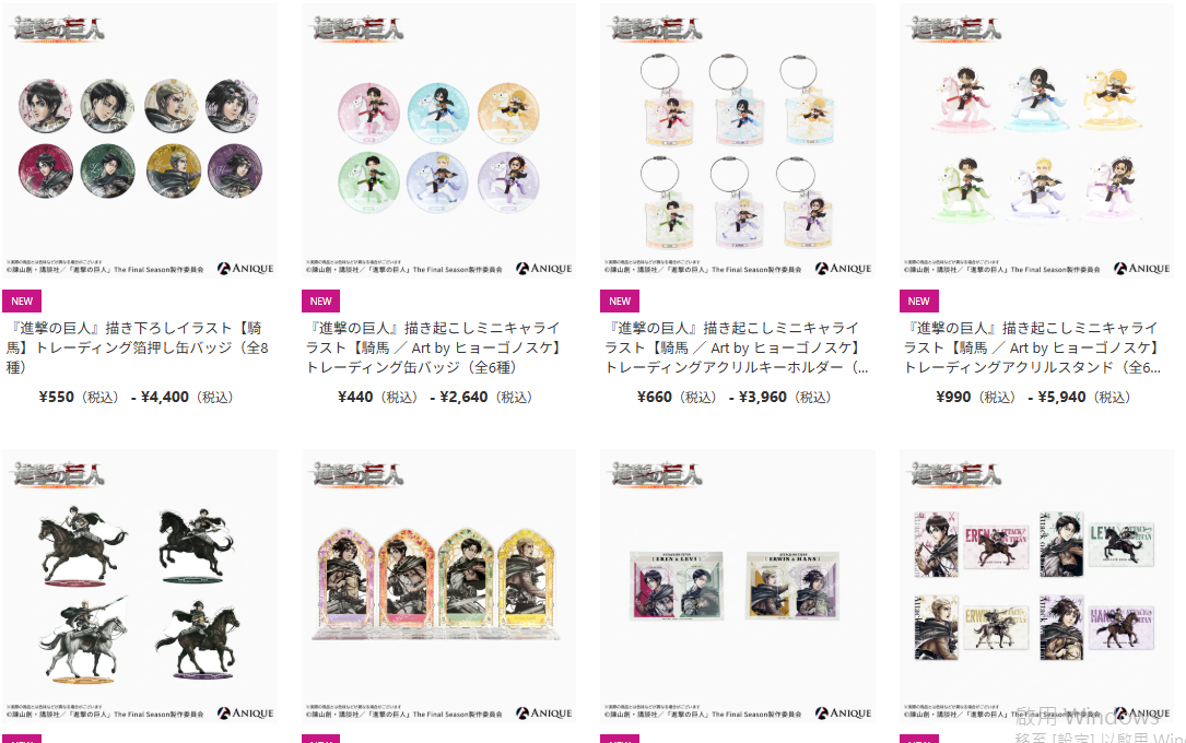 [代購][預訂] 進擊的巨人 騎馬 系列