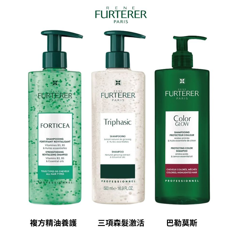 René Furterer 萊法耶 複方精油/三項森髮激活/巴勒莫斯 髮浴500ml (多款任選) - 新包裝