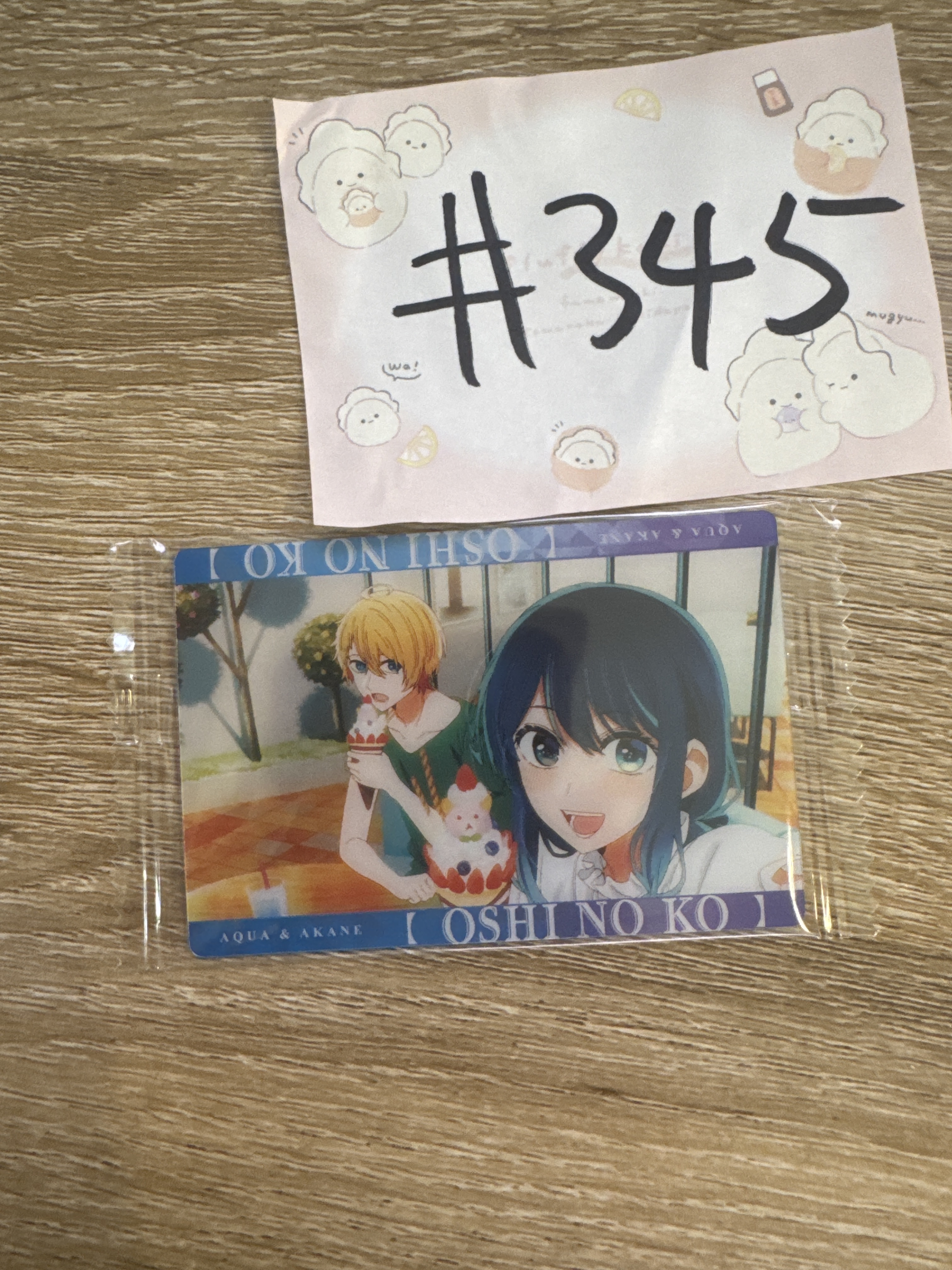 我推的孩子 2人 小卡#345