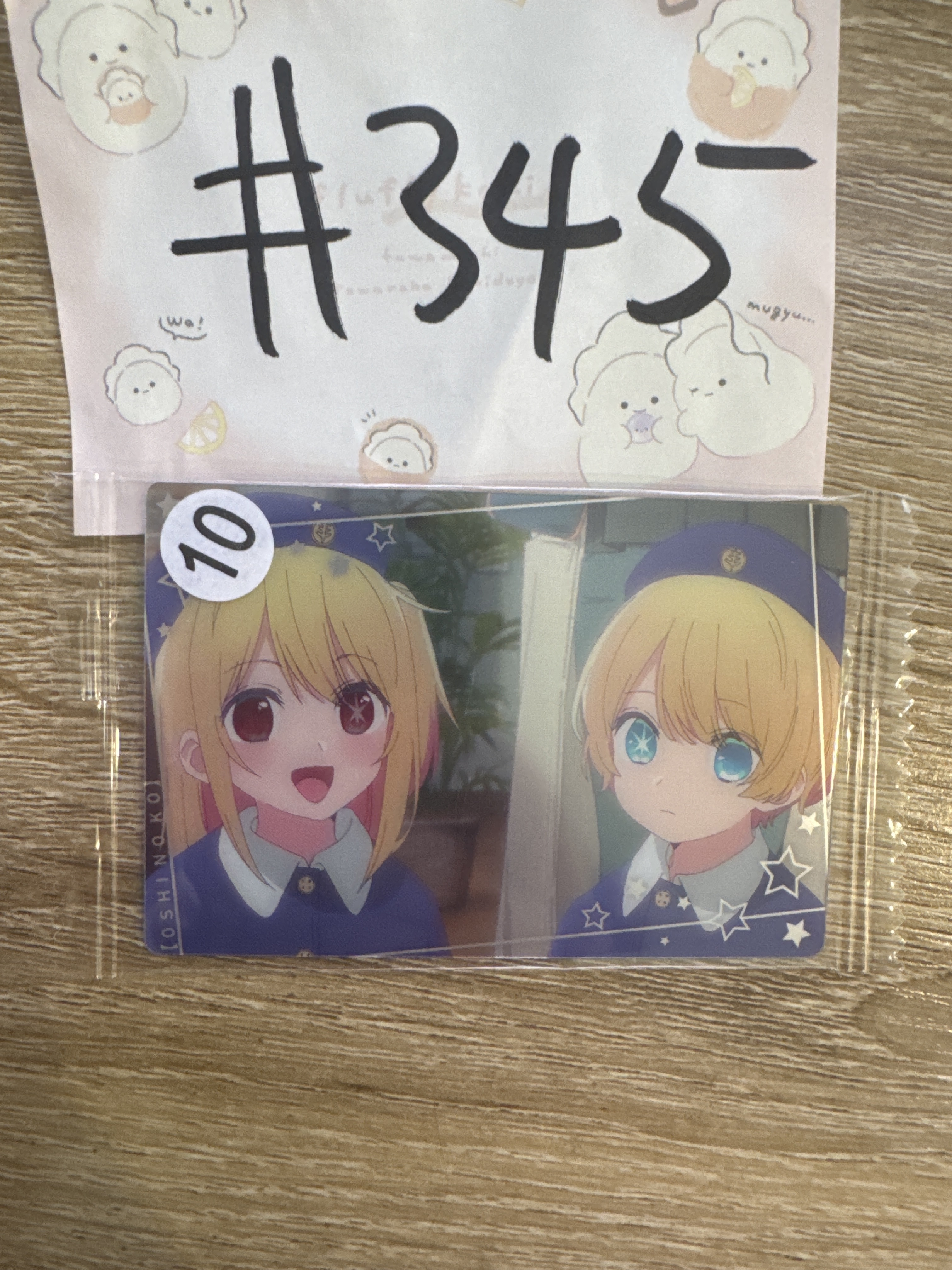 我推的孩子 2人 小卡#345