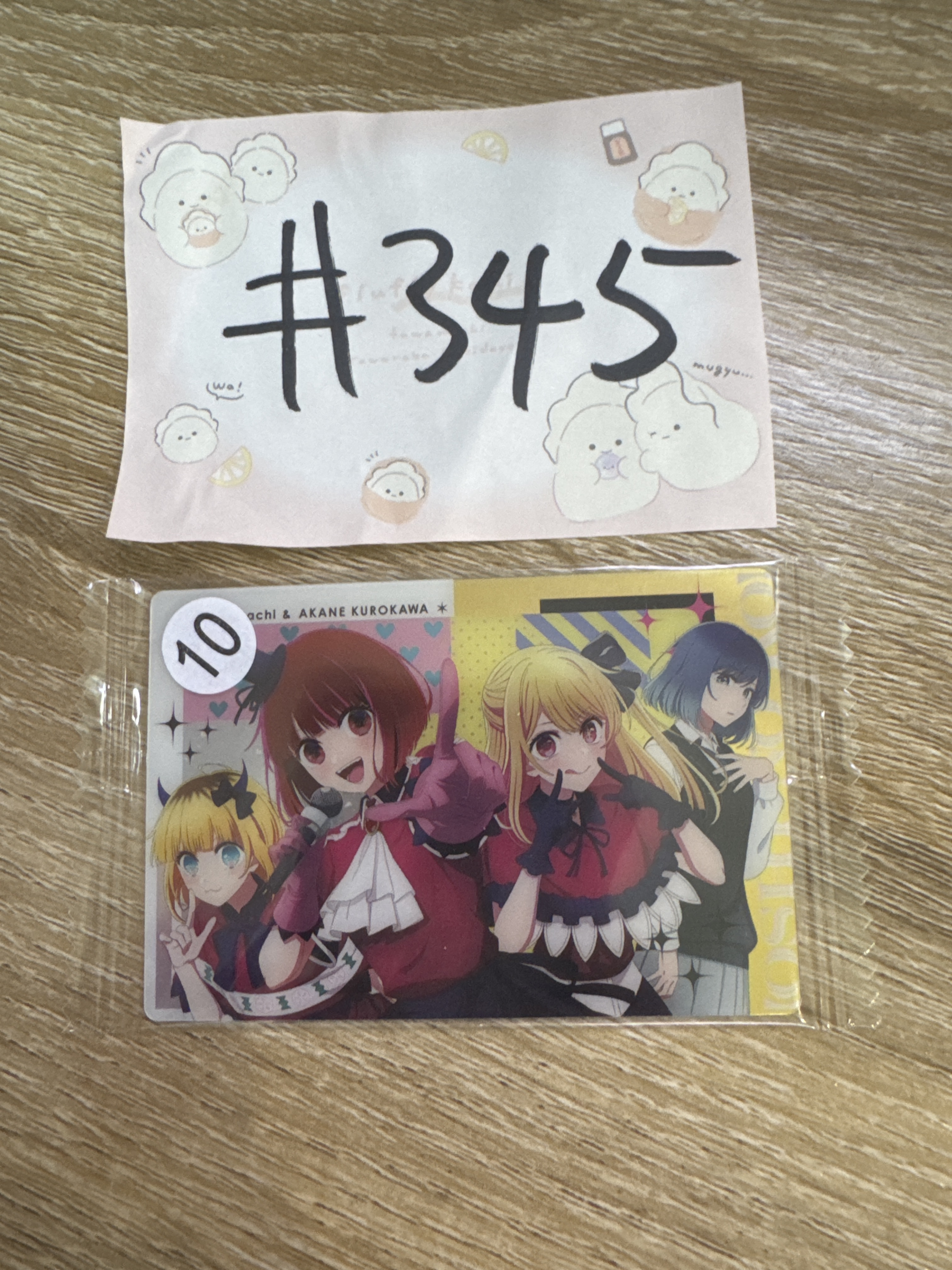 我推的孩子 4人 小卡#345