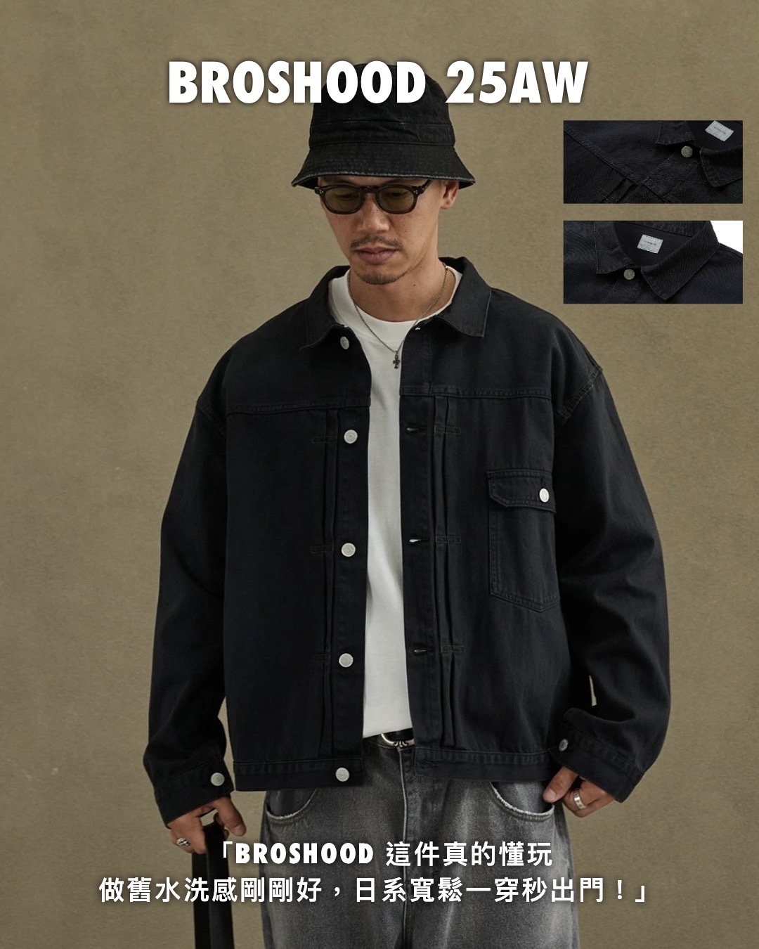 #預購 BROSHOOD 25AW 日系寬鬆 阿蘇特 水洗做舊牛仔外套