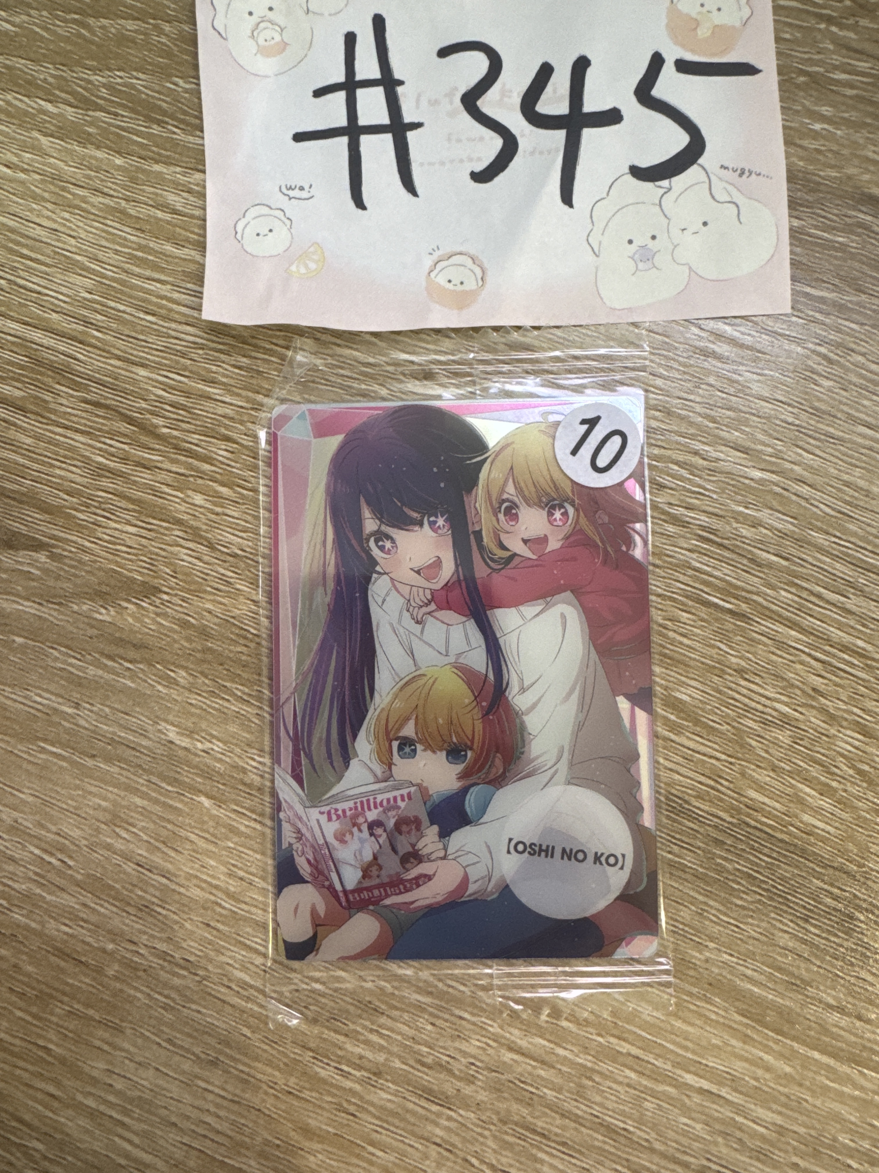 我推的孩子 3人 小卡#345