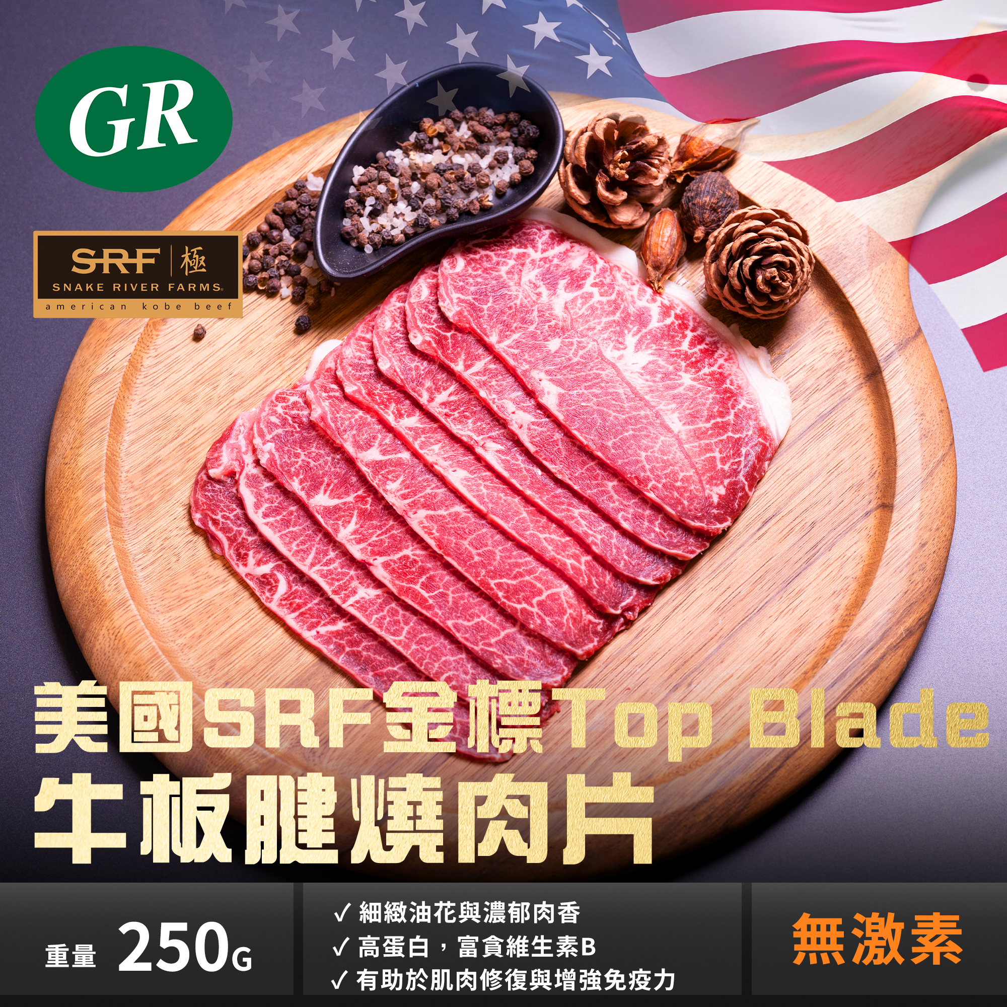 US SRF Gold Label Top Blade Slices  250g