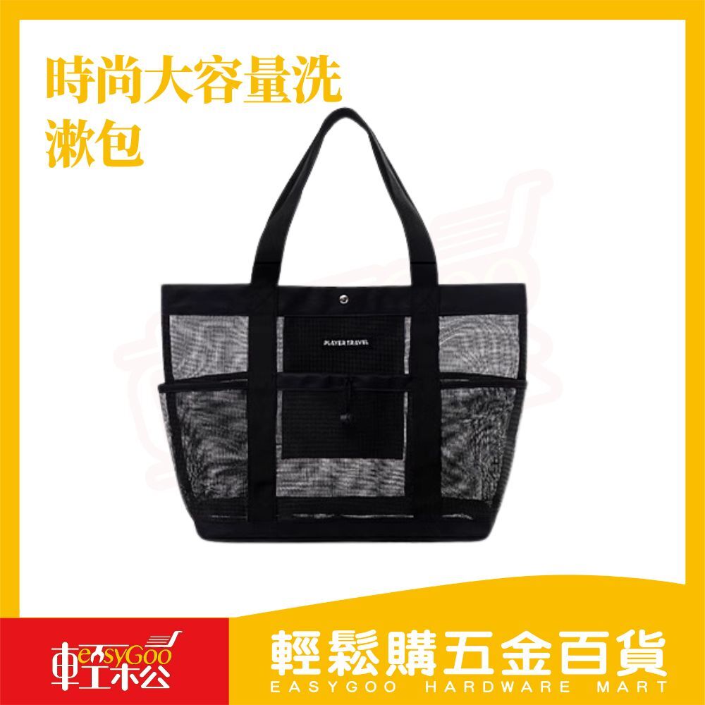 時尚大容量洗漱包｜沙灘包 運動包乾濕分離 運動健身包 防水化妝包【輕鬆購五金百貨】