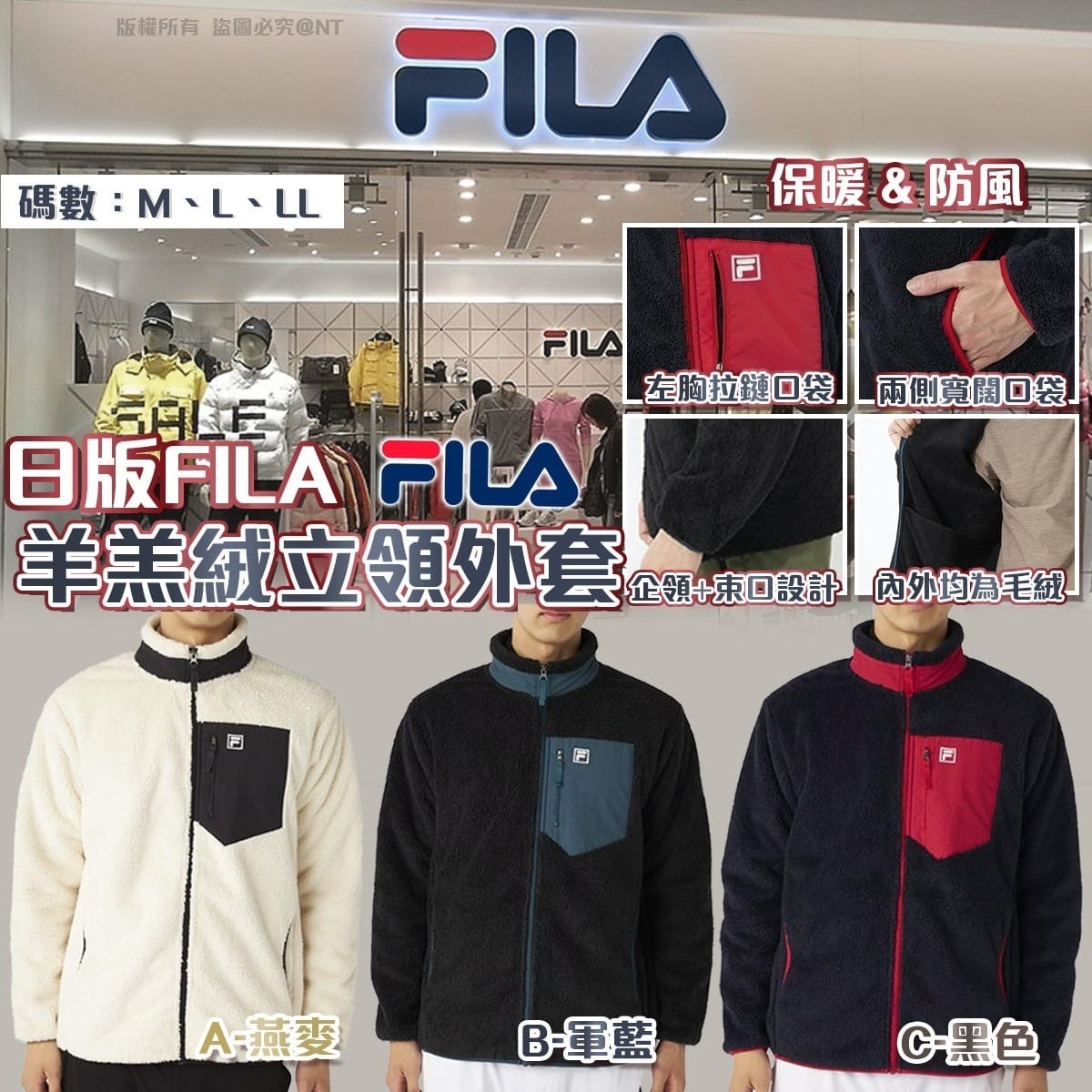 日版FILA羊羔絨立領外套