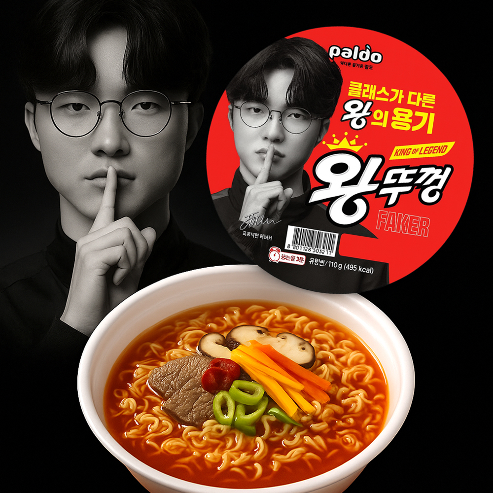 韓國 Paldo 八道 牛 肉 湯 碗麵 80g / 110g (FAKER版)