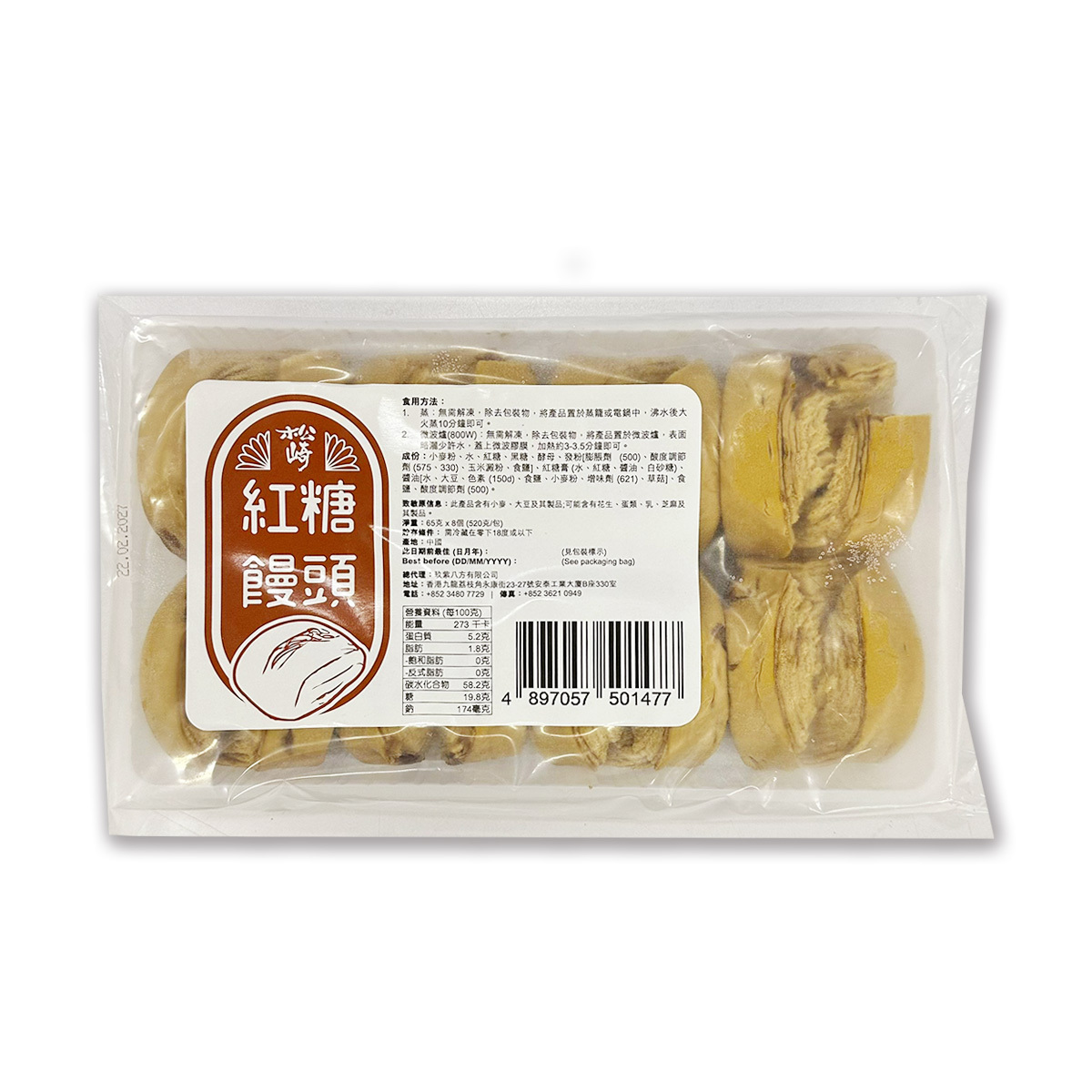 松崎 - 紅糖饅頭(8個)｜點心｜鬆軟可口｜早餐｜零反式脂肪 (急凍-18℃)
