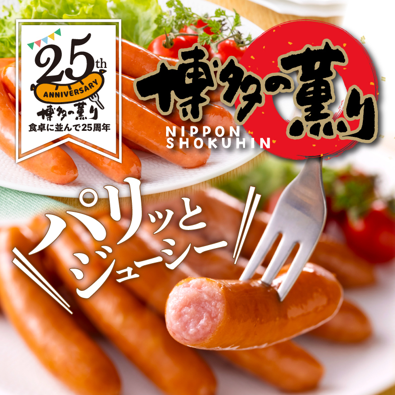 【急凍貨】0416 HKTVMall直播 日本博多香腸 500g