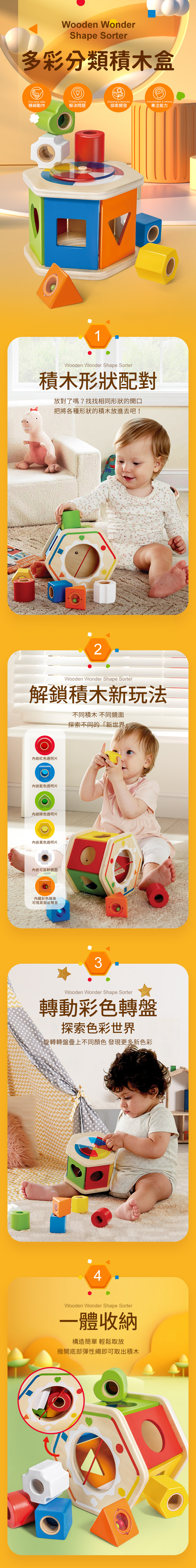 Hape,多彩分類積木盒的實際圖