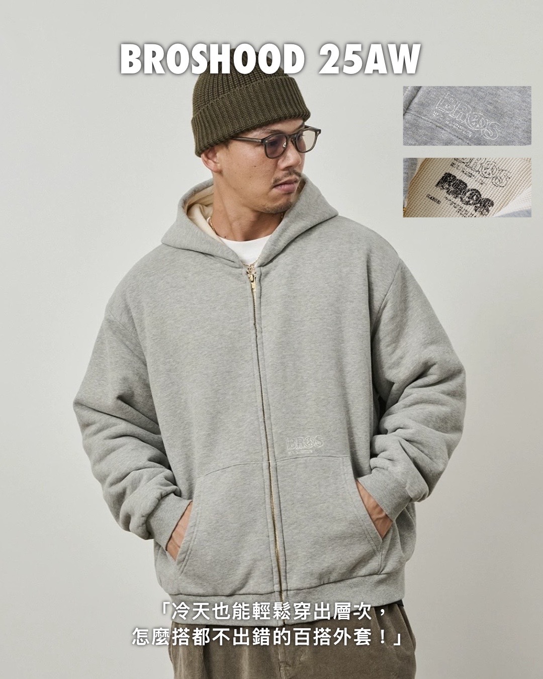 #預購 BROSHOOD 25AW 日系寬鬆 保暖拉鍊外套