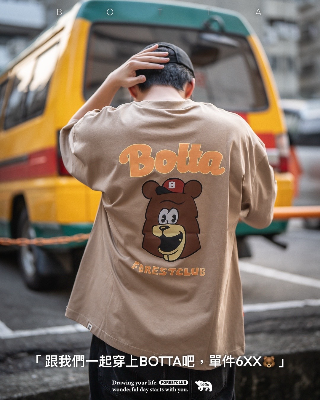 #現貨 BOTTA Sorona 涼感 速乾 寬鬆落肩 經典熊頭 五色 22321