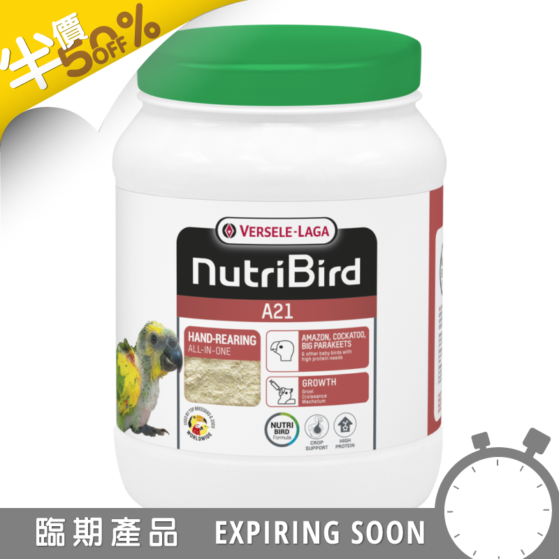 [免運費] Versele-Laga 低脂高蛋白幼鳥奶粉 A21 - 800g