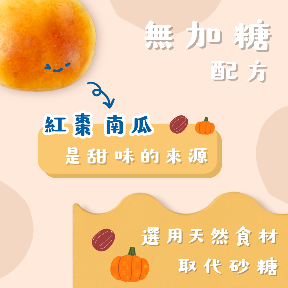 【樂森藥局】(冷凍1500免運) 原味太太 寶寶無加糖麵包(無調味)