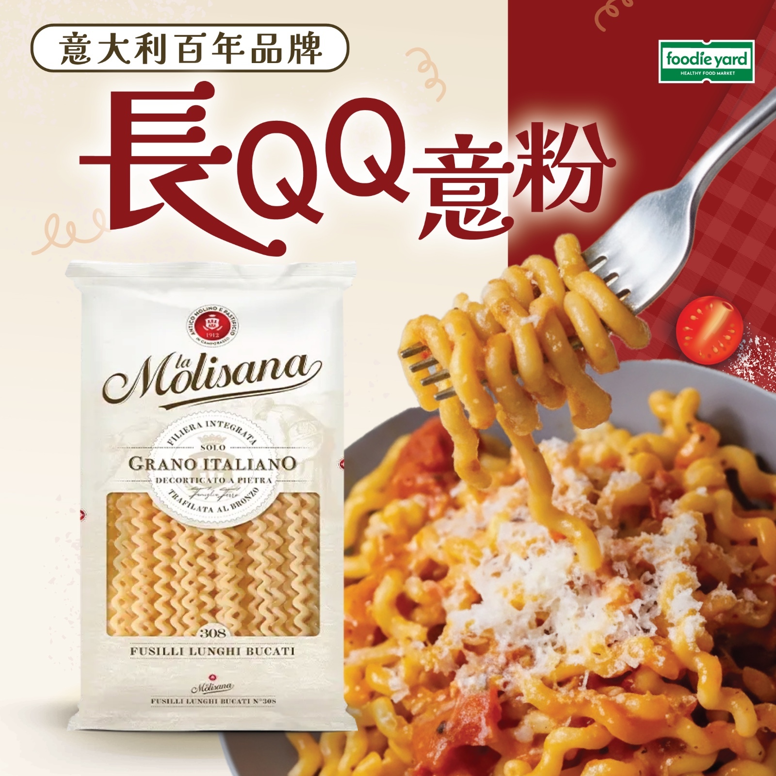 la Molisana - 意大利QQ卷卷麵 N308 #捲捲公仔麵 500g  #⻑螺旋QQ麵 n.308