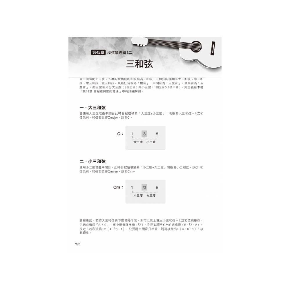 麥書 麥書 / 指彈好歌 ( 第三版 ) 第 6 張圖片｜三峽吉他 / Bass