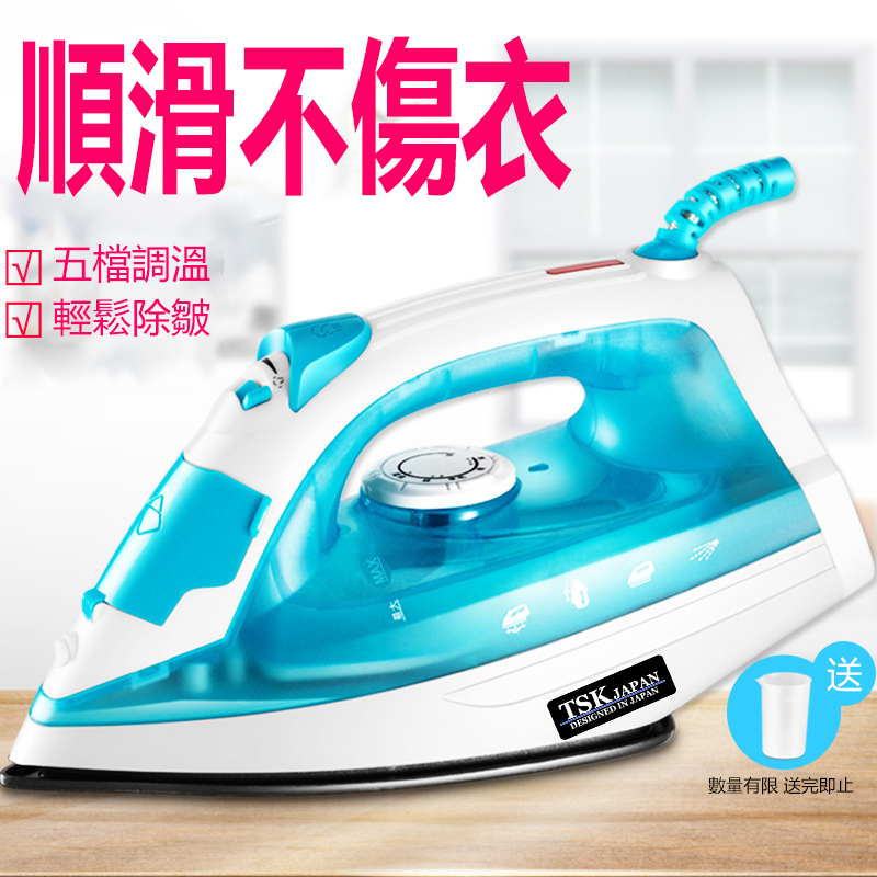 日本TSK 家用手持式迷你蒸汽電熨斗  小型便攜式衣服熨燙機 P3655