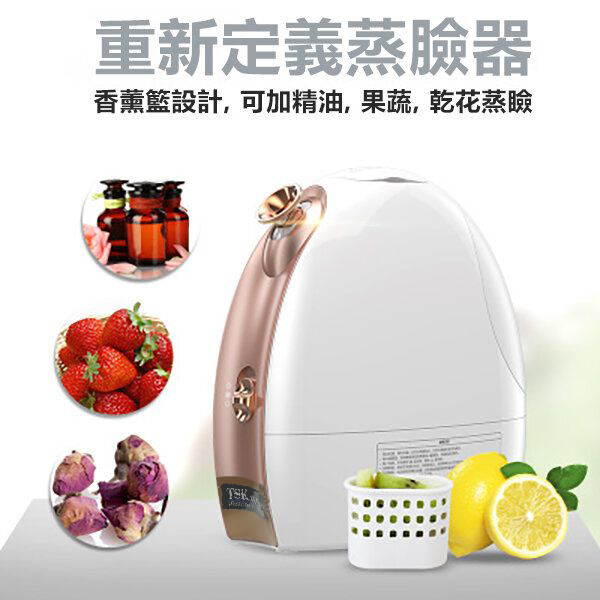 日本TSK 冷熱雙噴納米噴霧機補水儀加濕器美容蒸面機 P3232