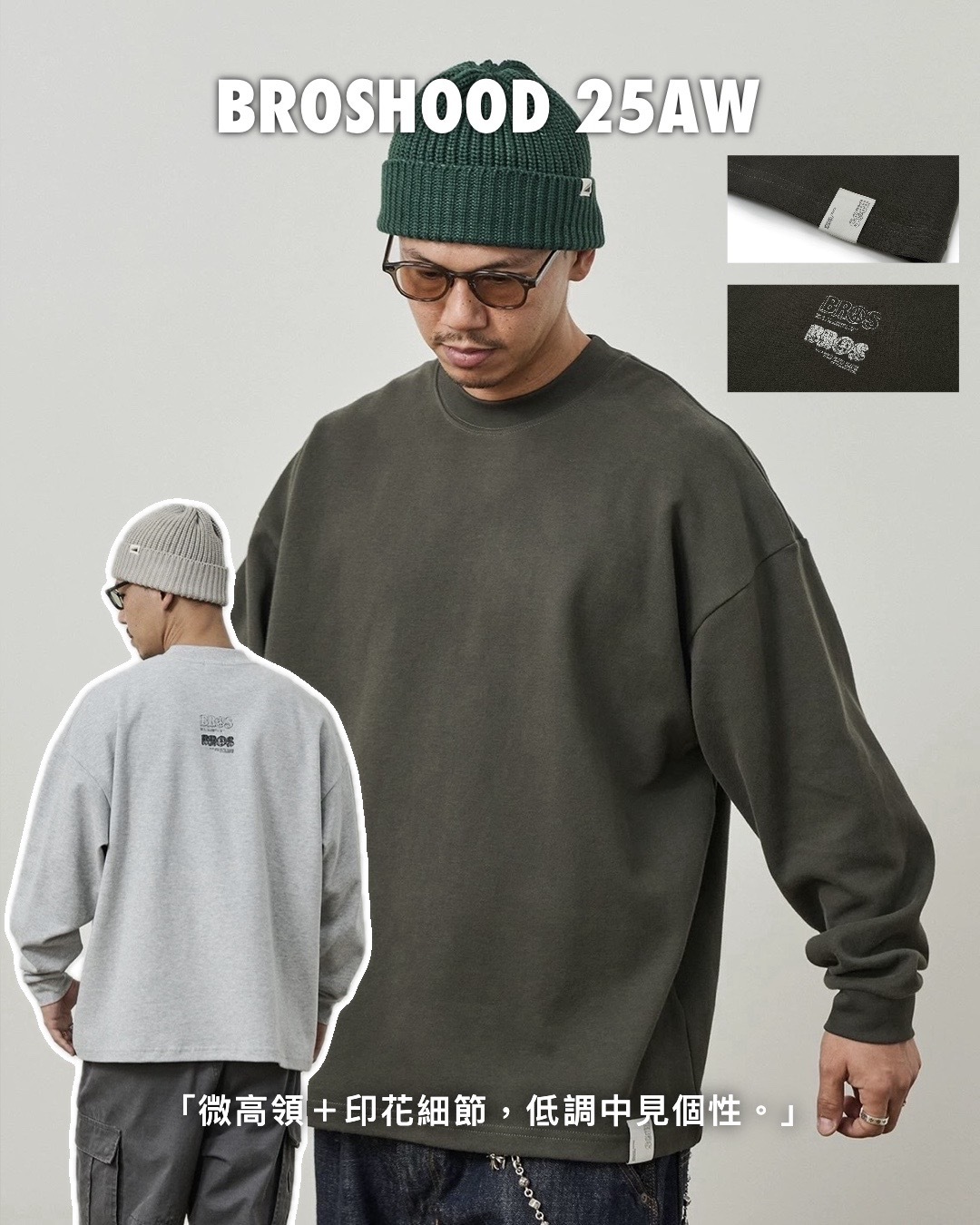 #預購 BROSHOOD 25AW 混紡磨毛 微高領基礎印花長袖 三色