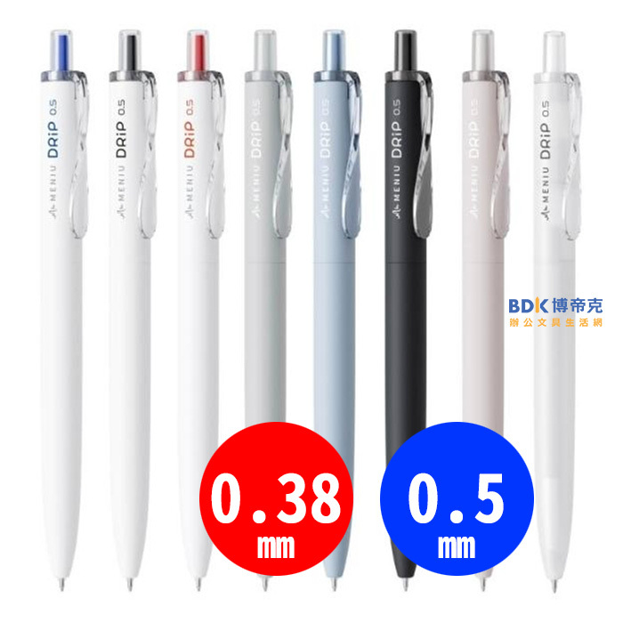 OVAL歐文 MENIU 米扭 DRIP 0.5/0.38mm 水滴筆 DP 系列
