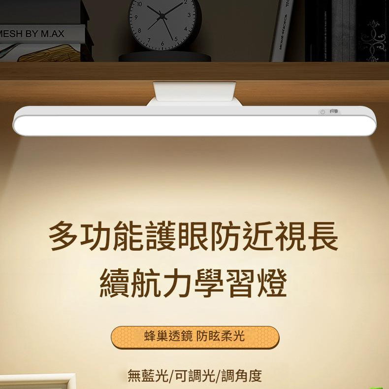 韓國B&C LED護眼檯燈 USB充電磁吸式光色可調 B0053
