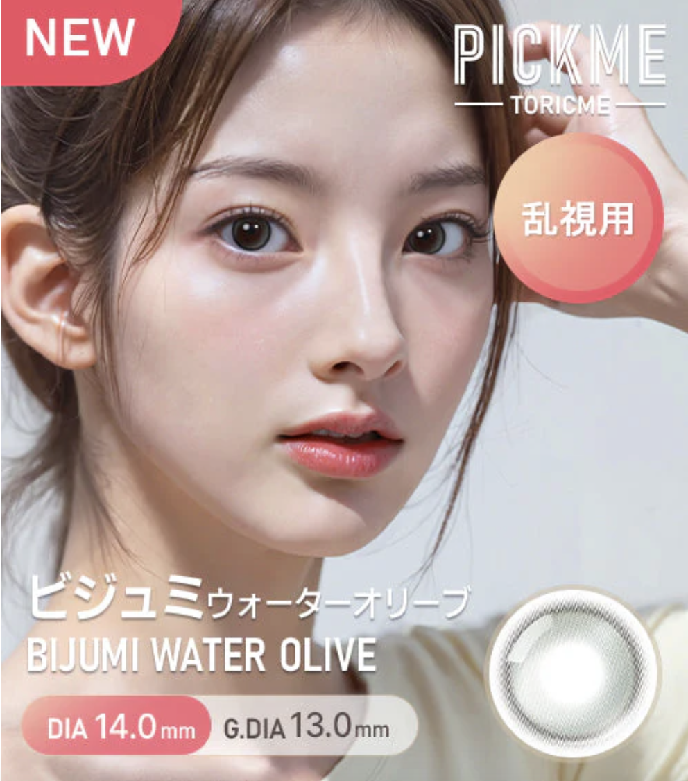[散光] Astigram Pick Me TORIME 1 Day BIJUMI WATER OLIVE 隱形眼鏡｜10片