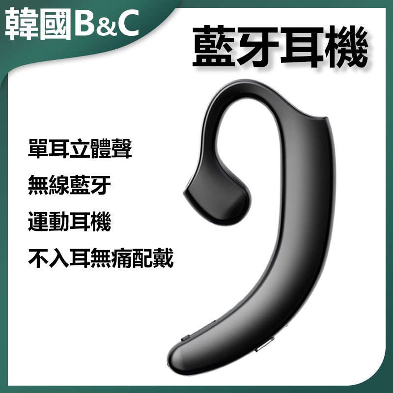 B&C Korea Single-sided non-in-ear wireless Bluetooth sports headphones B0070