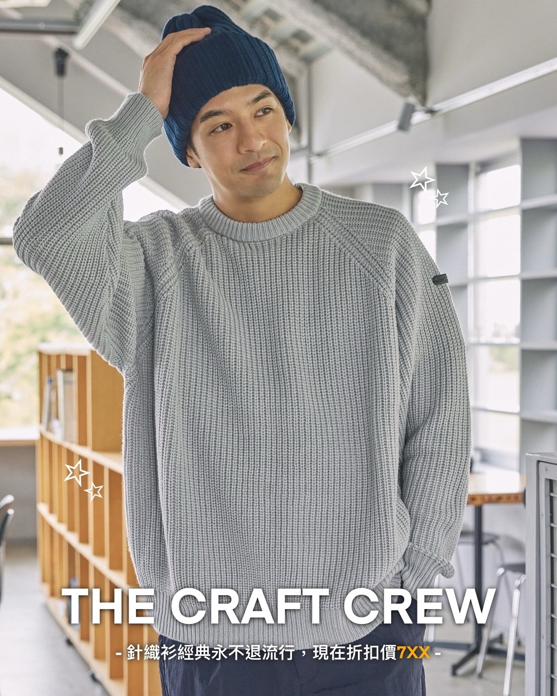 #預購 日本限定 THE CRAFT CREW PRODUCTS 易護理 抗起毛球 圓領套頭針織衫 九色