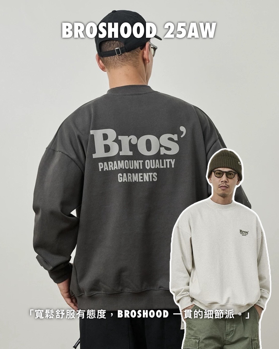 #預購 BROSHOOD 25AW 日系寬鬆 印花 圓領衛衣 三色