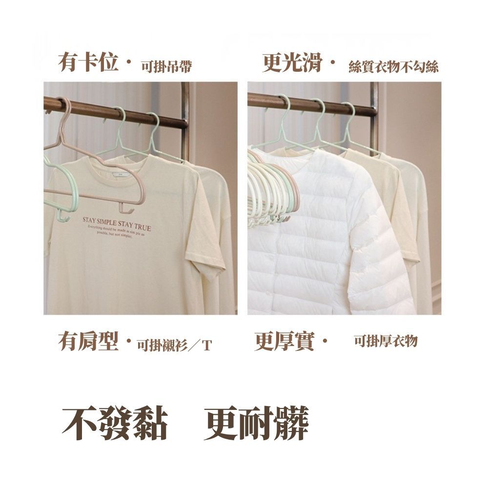 加粗衣架41CM-10入｜PE防滑防曬 不易斷 不沾衣 【輕鬆購五金百貨】