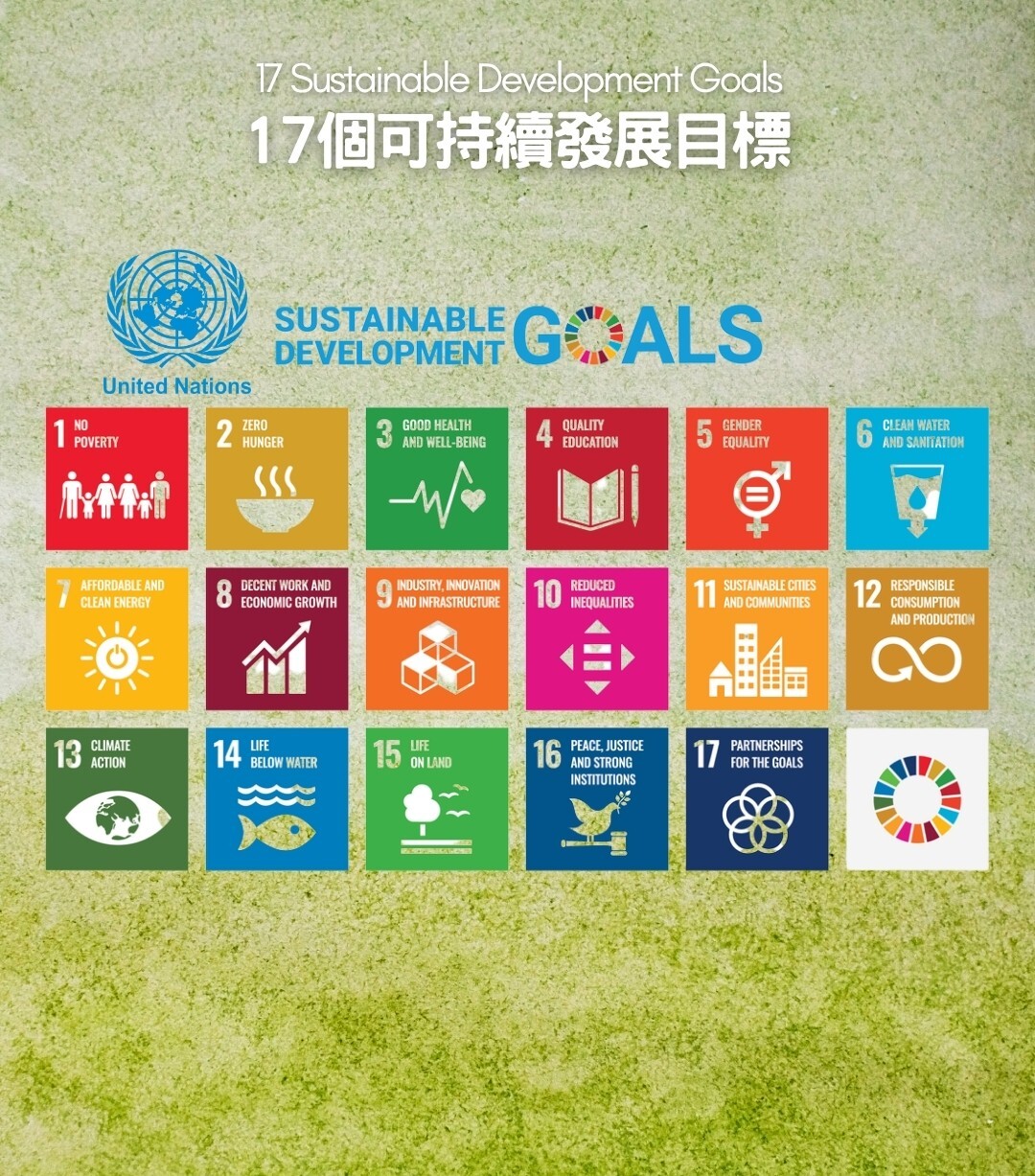 聯合國兒童藝術大賽IGEAAA